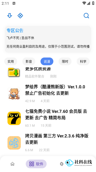 ApkFx软件库