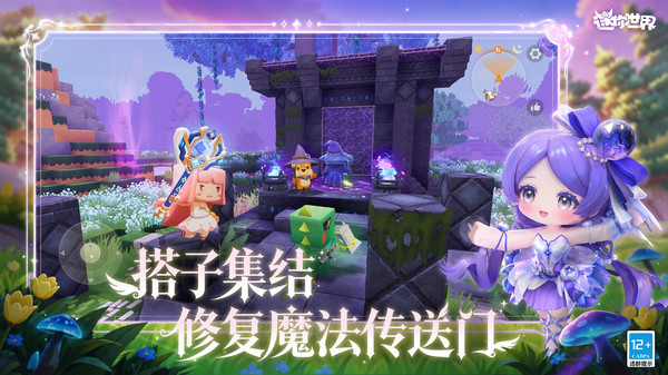 迷你世界老版本