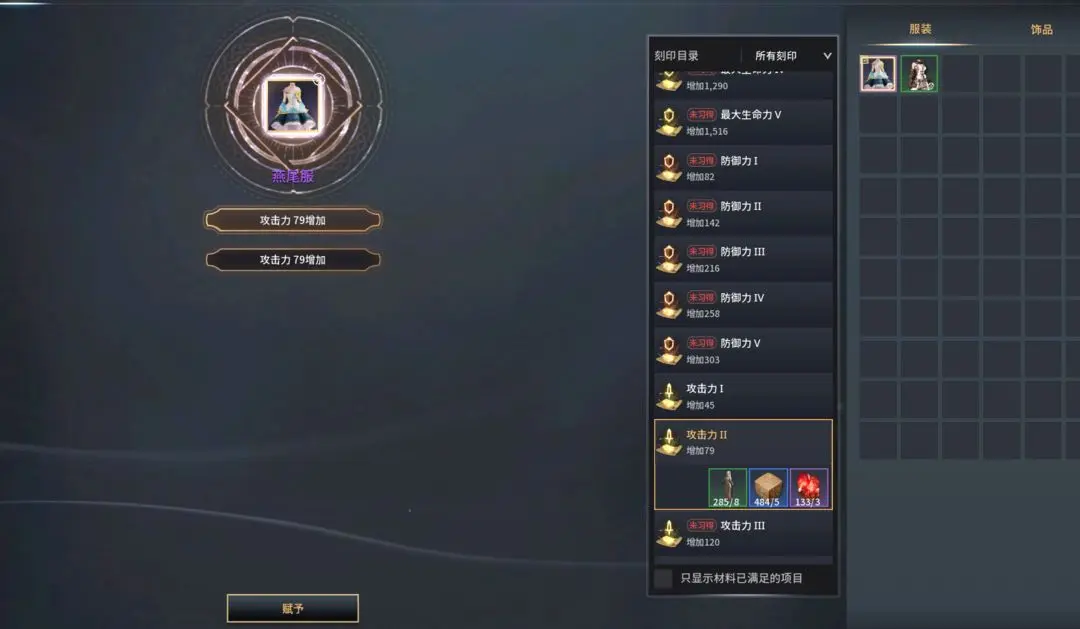 零度曙光手游