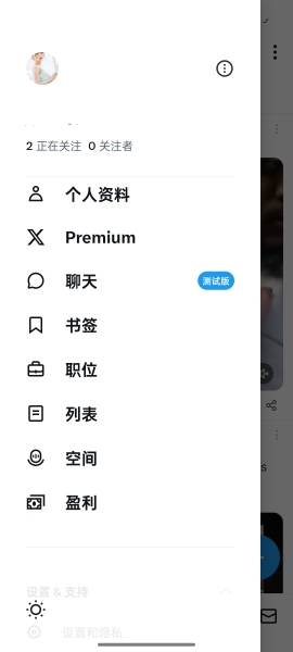 Twitter安卓版