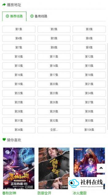 火狼动漫