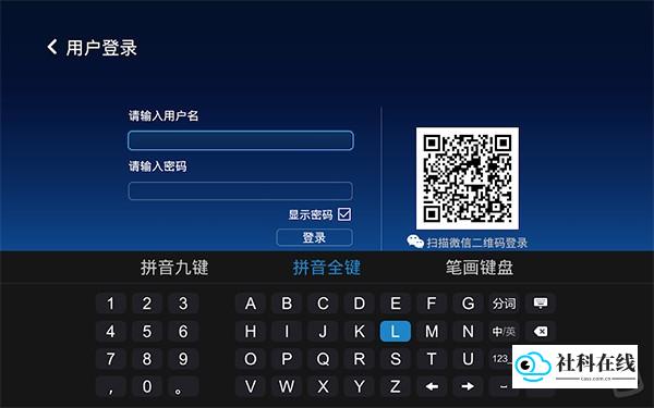 搜狗输入法TV版