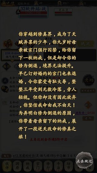 天影奇缘安卓版
