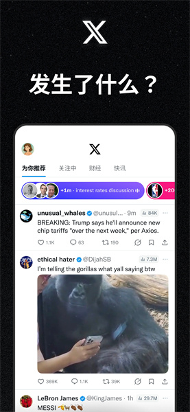 twitter正版安卓版