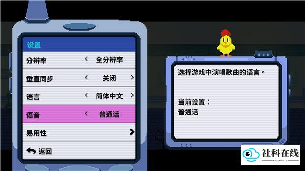 节奏医生安卓版