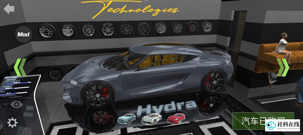汽车模拟器2经典车型Hydra