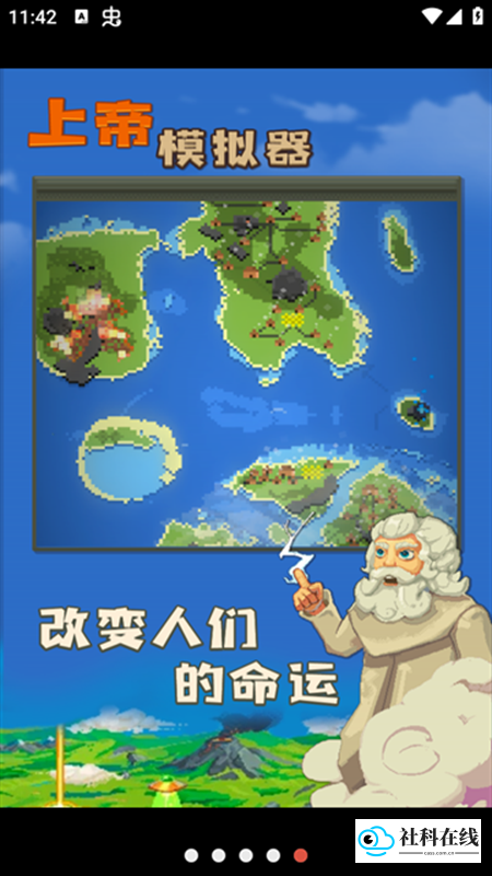 worldbox官方正版