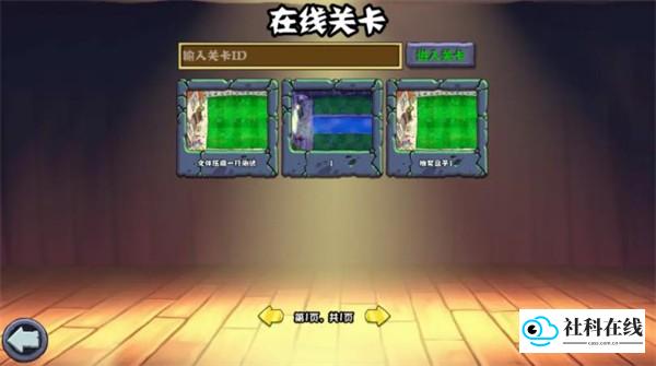 PVZ杂交重制版