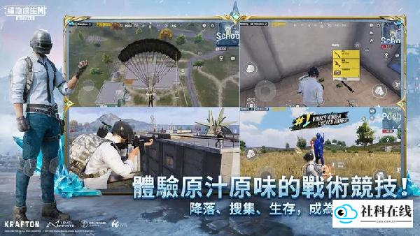 pubgmoblle官方版