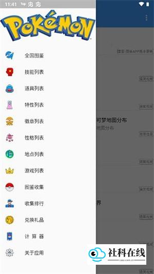 打开图鉴列表步骤截图