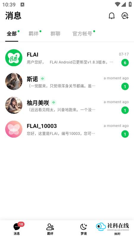 小绿蝶FLAI旧版本使用步骤-2