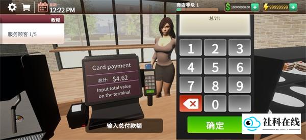 咖啡店模拟器汉化版新手攻略8