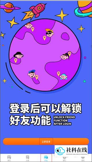 好友界面示例