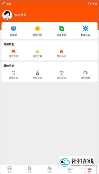 个人中心界面示例