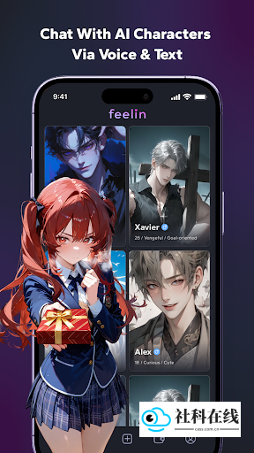 Feelin AI聊天