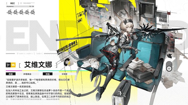 云终末地
