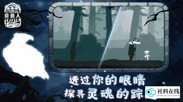 麋鹿人中文版