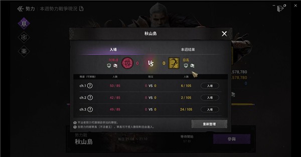 阿斯达年代记国际服