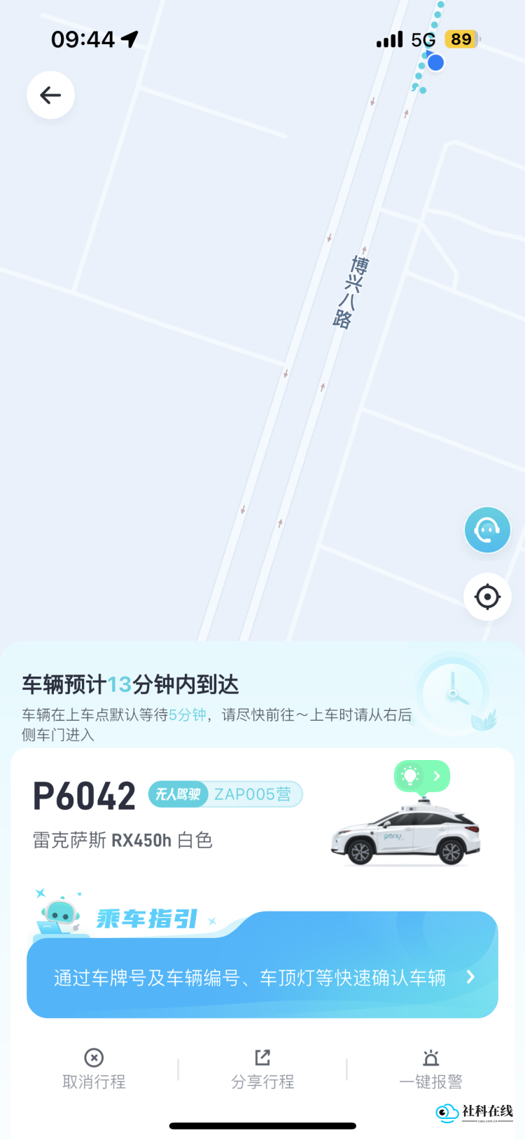 小马智行
