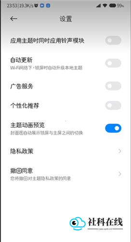 小米主题壁纸