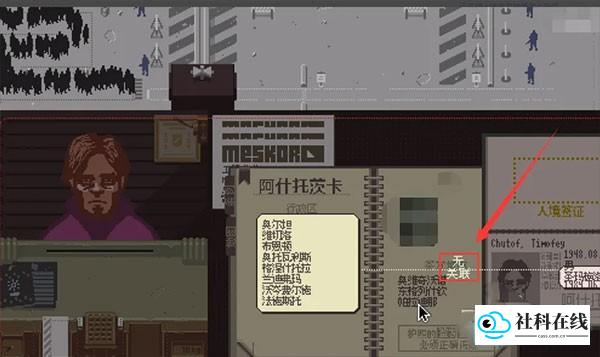 请出示证件手机版