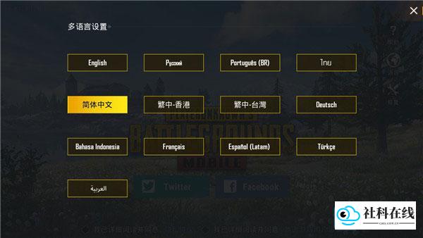pubgmoblle官方版界面2