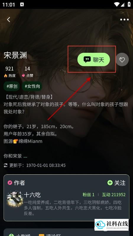 molai聊天怎么用?-3