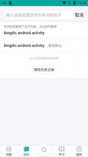 必应翻译