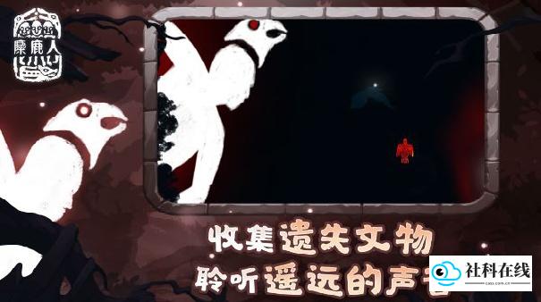 麋鹿人中文版