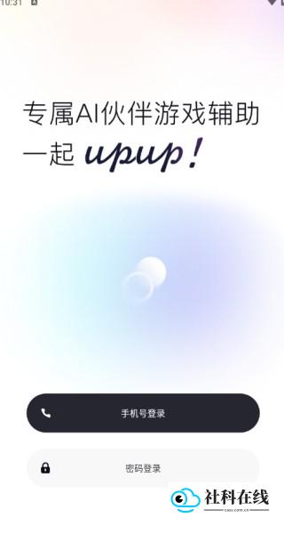 登录步骤2