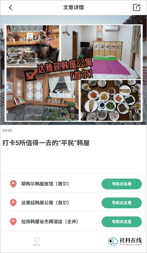 操作截图4