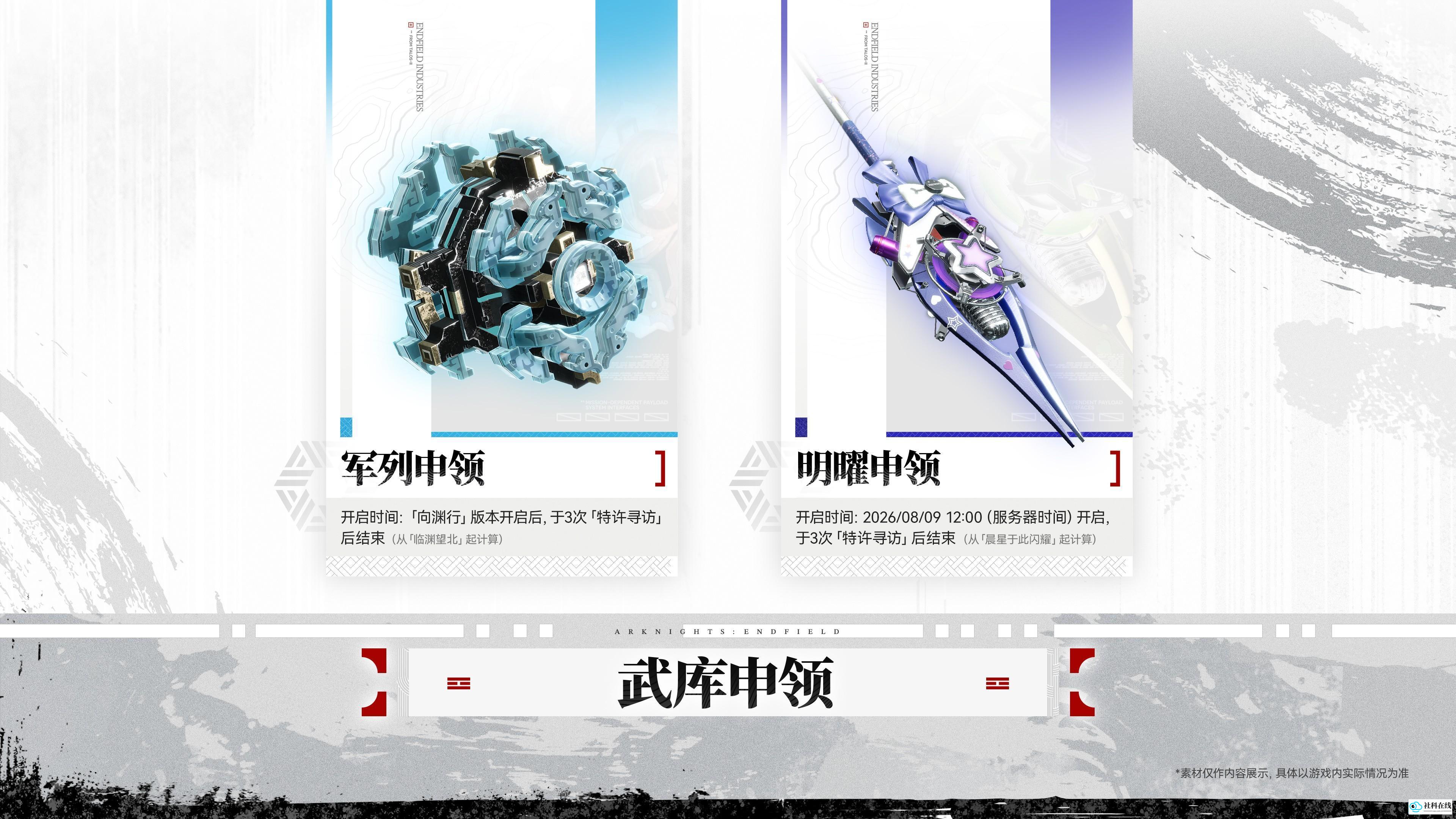 武库申领界面