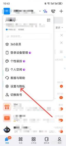 钉钉旧版本