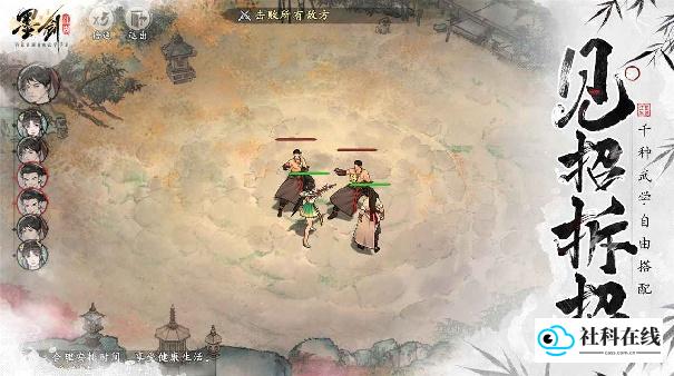 墨剑江湖单机版