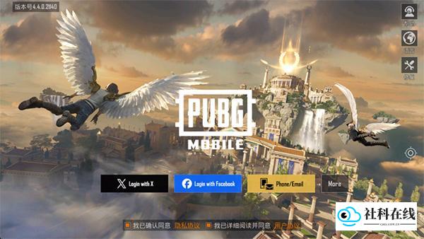 pubgmoblle官方版界面1
