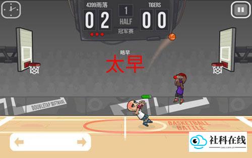篮球战役