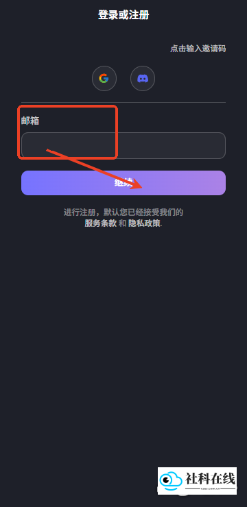 Feelin AI聊天登录方式