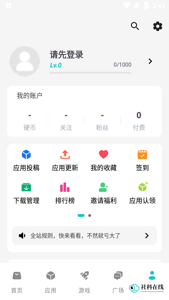 神奇应用