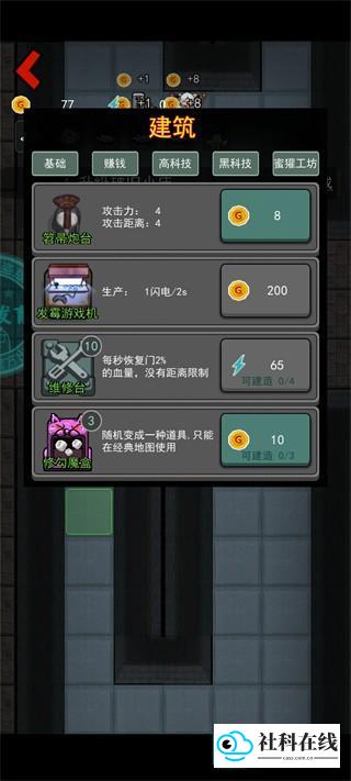 躺平发育魔改版