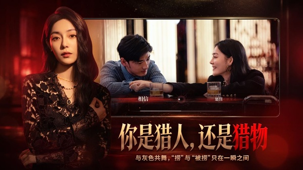 捞女游戏