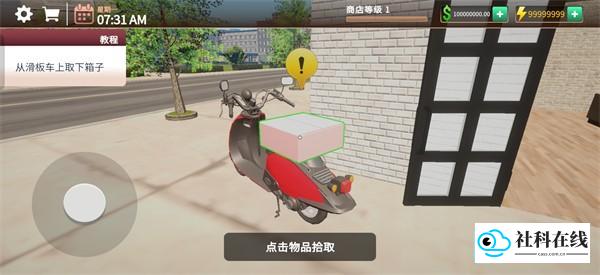 咖啡店模拟器汉化版新手攻略1