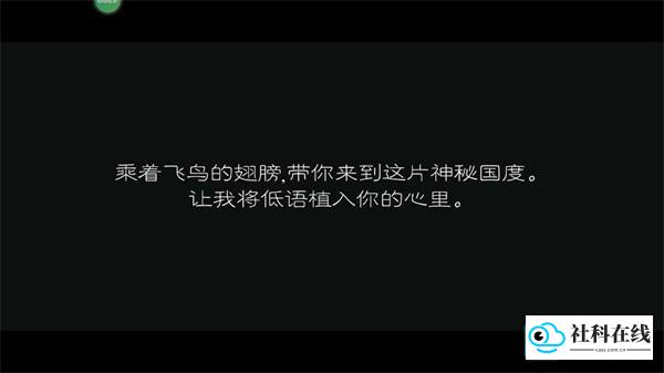 麋鹿人