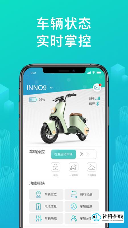 绿源智能