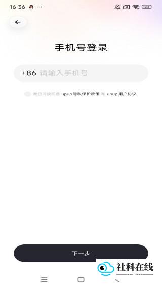 注册登录步骤3