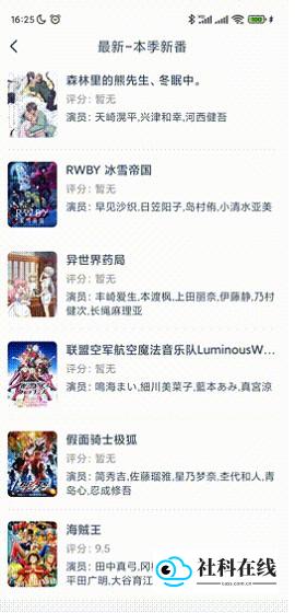 动漫岛怎么用2