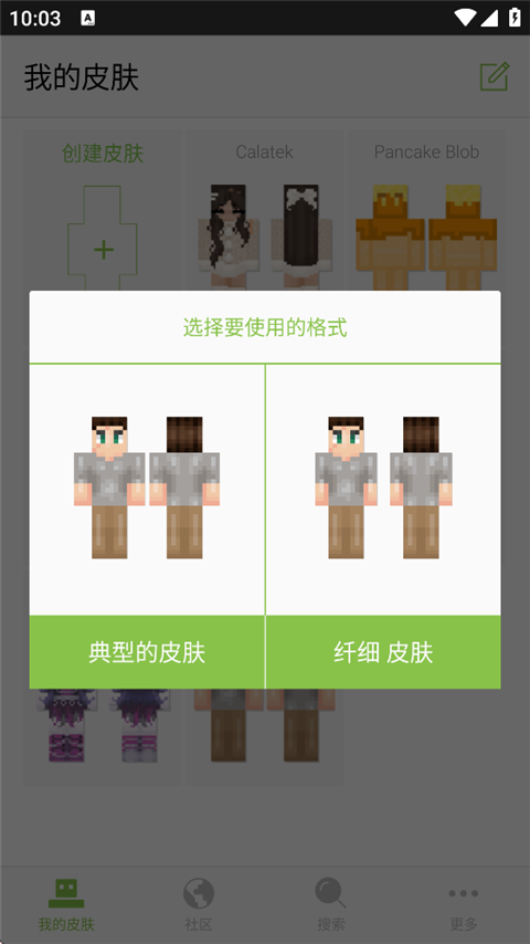 skinseed 操作指南