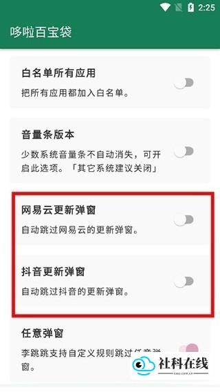 李跳跳2.2正式版使用指南5
