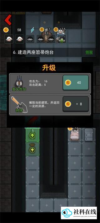 躺平发育魔改版