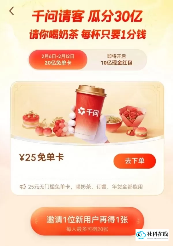 千问使用彩蛋-1