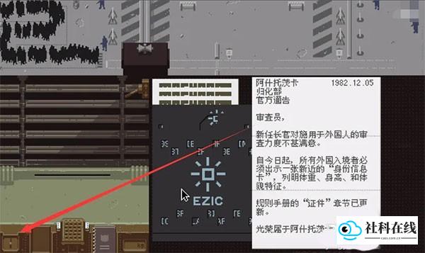 请出示证件手机版